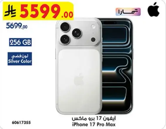 iPhone 17 Pro Max 256 GB in Silver Color.