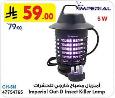 Imperial Out-D Insect Killer Lamp 5W