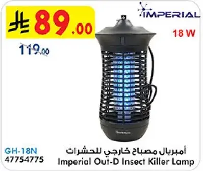 Imperial Out-D Insect Killer Lamp 18W