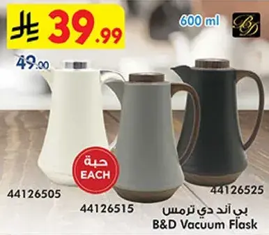 B&D Vacuum Flask, 600 ml