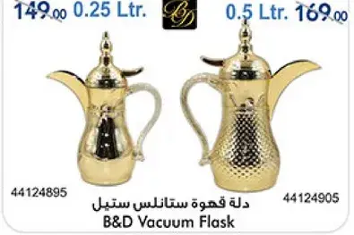 B&D Vacuum Flask