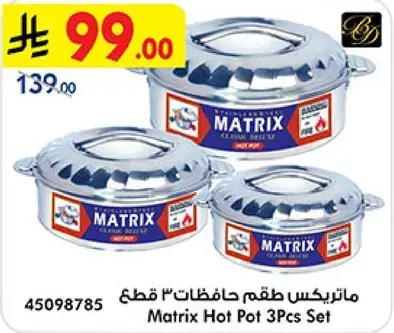 Matrix Hot Pot 3Pcs Set