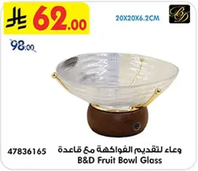B&D Fruit Bowl Glass with wooden base, 20x20x6.2 cm.