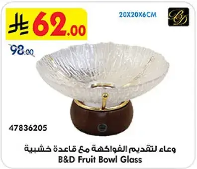 B&D Fruit Bowl
