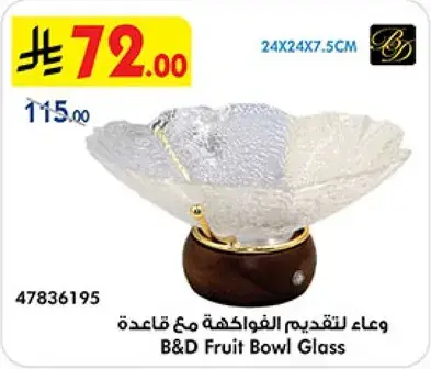 B&D Fruit Bowl Glass with wooden base.