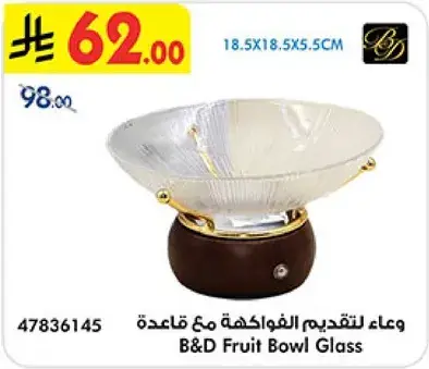 B&D Fruit Bowl Glass with wooden base, 18.5x18.5x5.5 cm.
