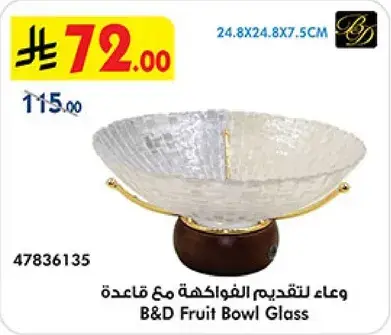 B&D Fruit Bowl Glass with wooden base, 24.8x24.8x7.5 cm.