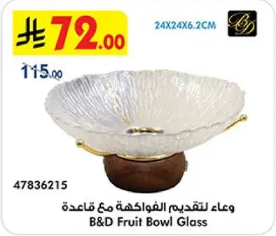 B&D Fruit Bowl Glass with wooden base, 24x24x6.2 cm.
