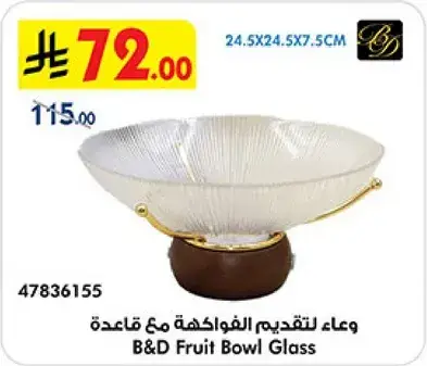 B&D Fruit Bowl Glass with wooden base, 24.5x24.5x7.5 cm.