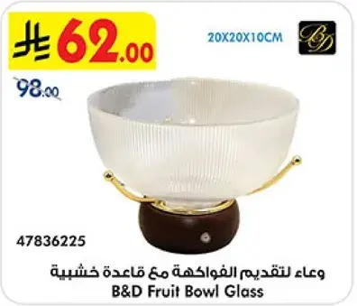 B&D Fruit Bowl Glass with wooden base, 20x20x10 cm.