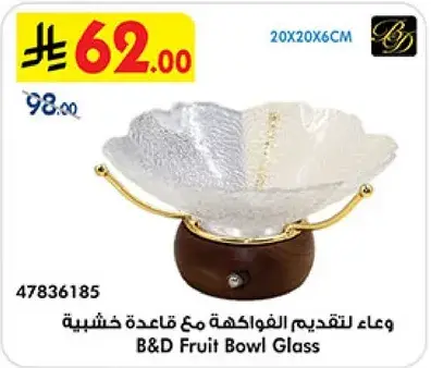 B&D Fruit Bowl Glass with wooden base, 20x20x6 cm.