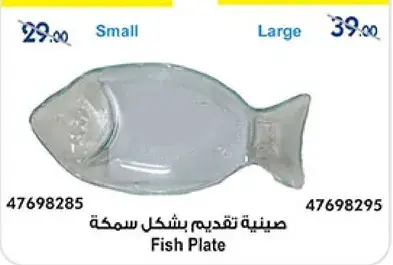 Fish Plate Small