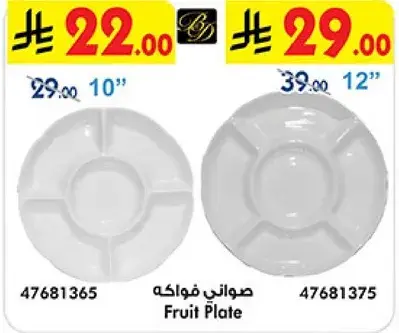 Fruit Plate