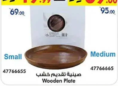 Wooden Plate Small