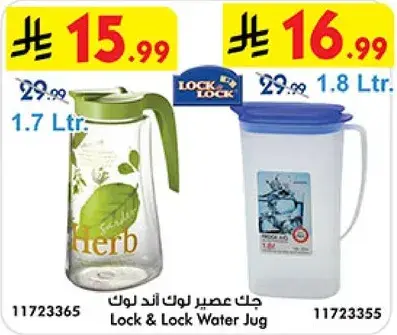 جاك عصير لوك اند لوك
