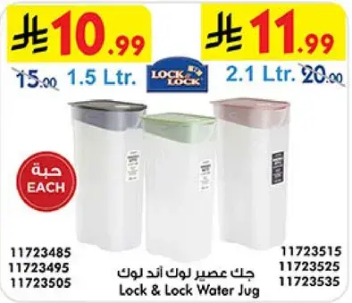 جاك عصير لوك اند لوك