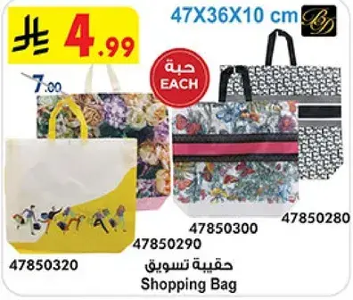 حقيبه تسوق