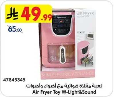 Mini Electric Air Fryer Toy with Light & Sound