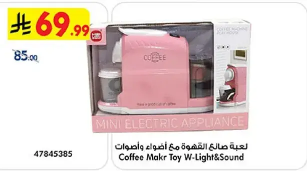 Coffee Makr Toy W-Light&Sound