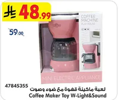 Coffee Maker Toy W-Light&Sound