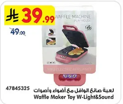 Waffle Maker Toy W-Light&Sound