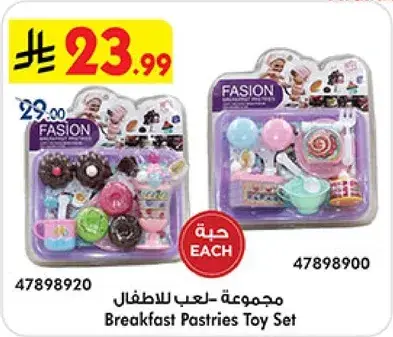 Breakfast Pastries Toy Set