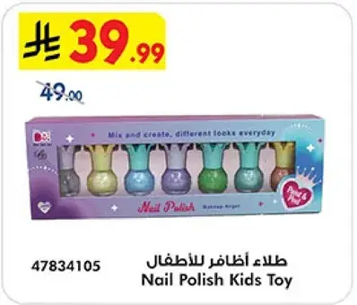 Nail Polish Kids Toy
