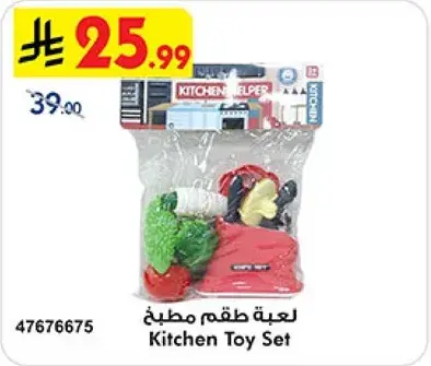 Kitchen Toy Set