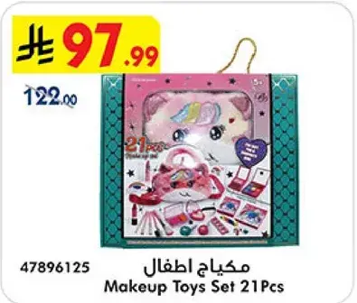 Makeup Toys Set 21 Pcs