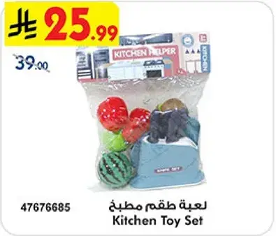 Kitchen Toy Set
