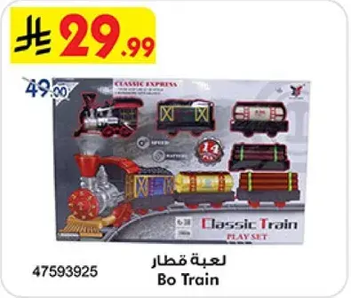 Classic Train Play Set