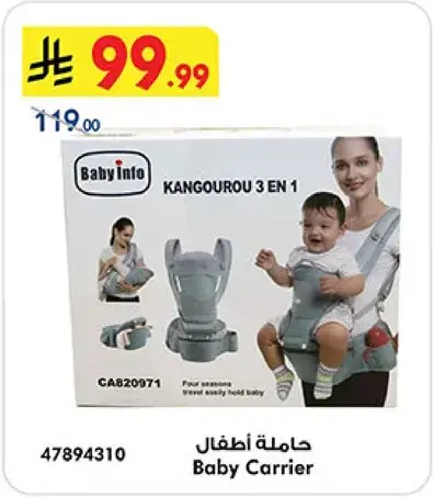 حامله اطفال 3 في 1 للسفر بسهوله.