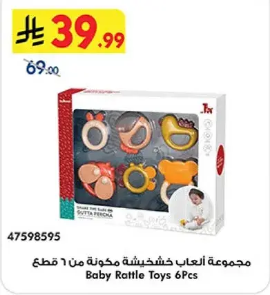 Set of 6 Baby Rattle Toys.