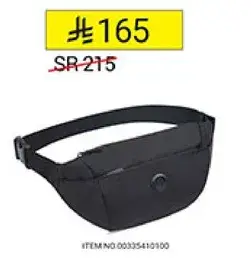 حقيبه خصر سوداء بسحاب.