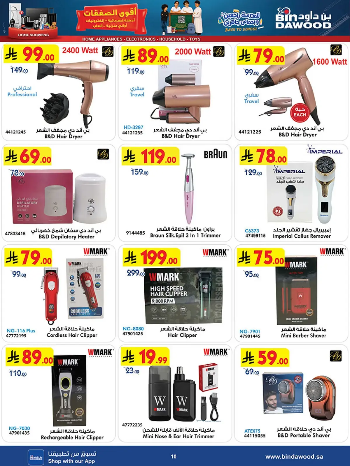 Best Offers - Page 10