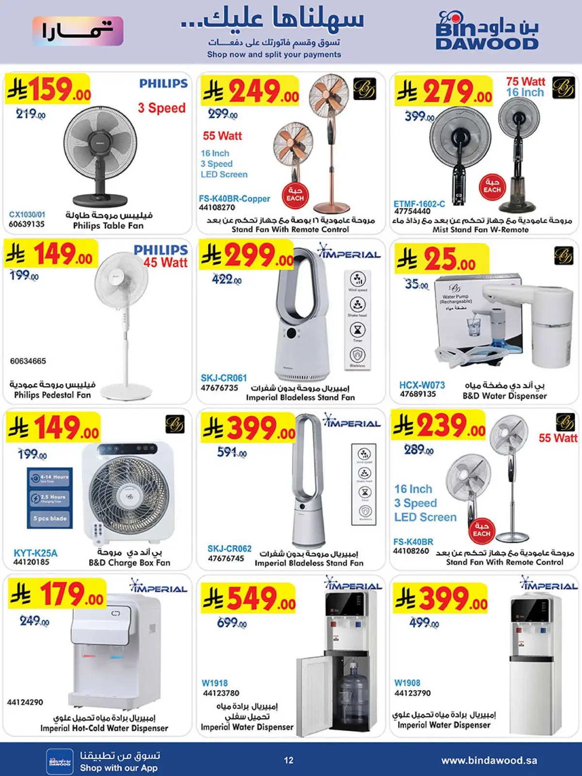 Best Offers - Page 12