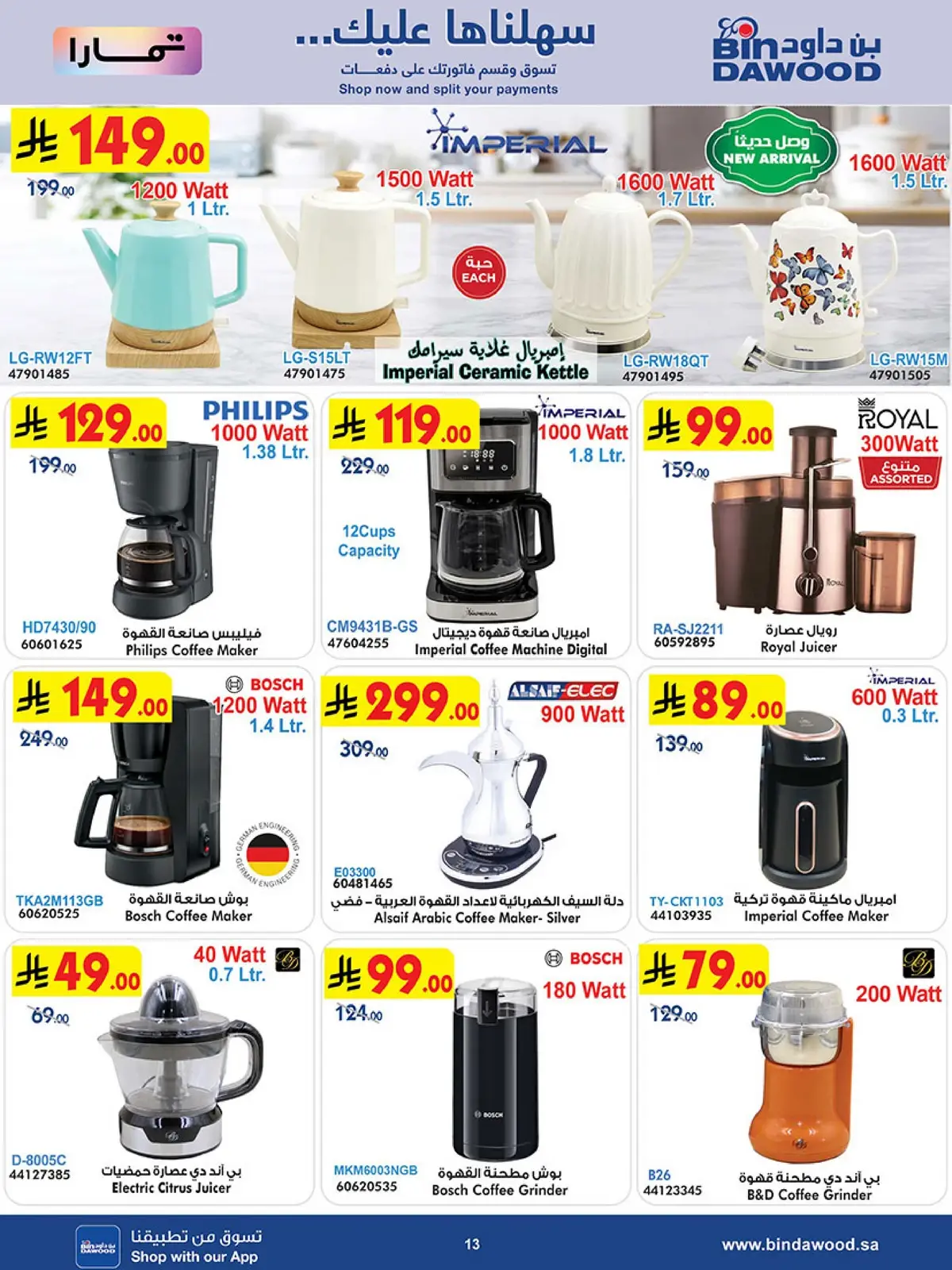 Best Offers - Page 13