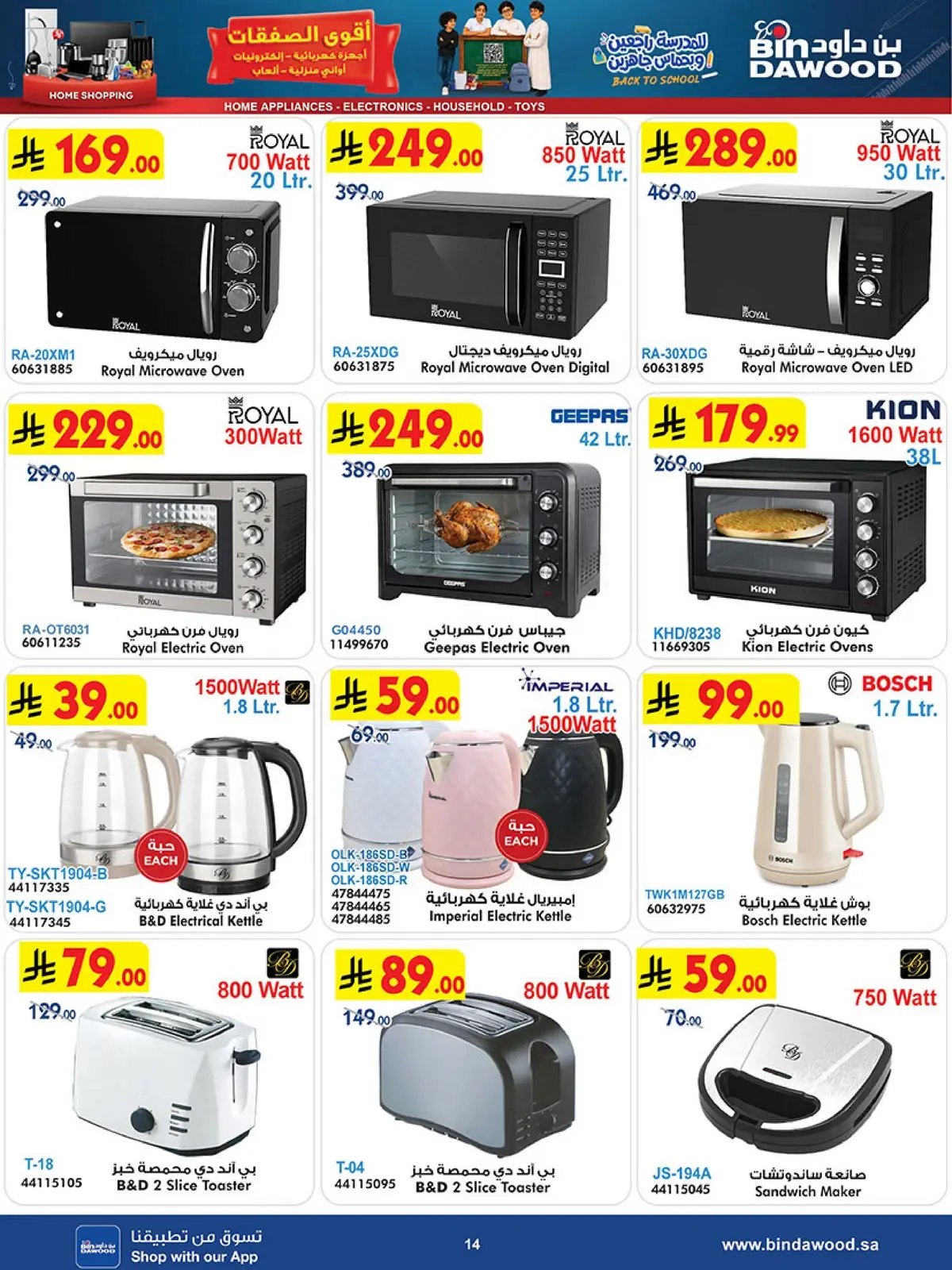 Best Offers - Page 14