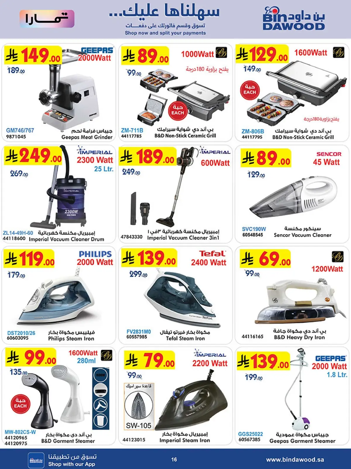Best Offers - Page 16