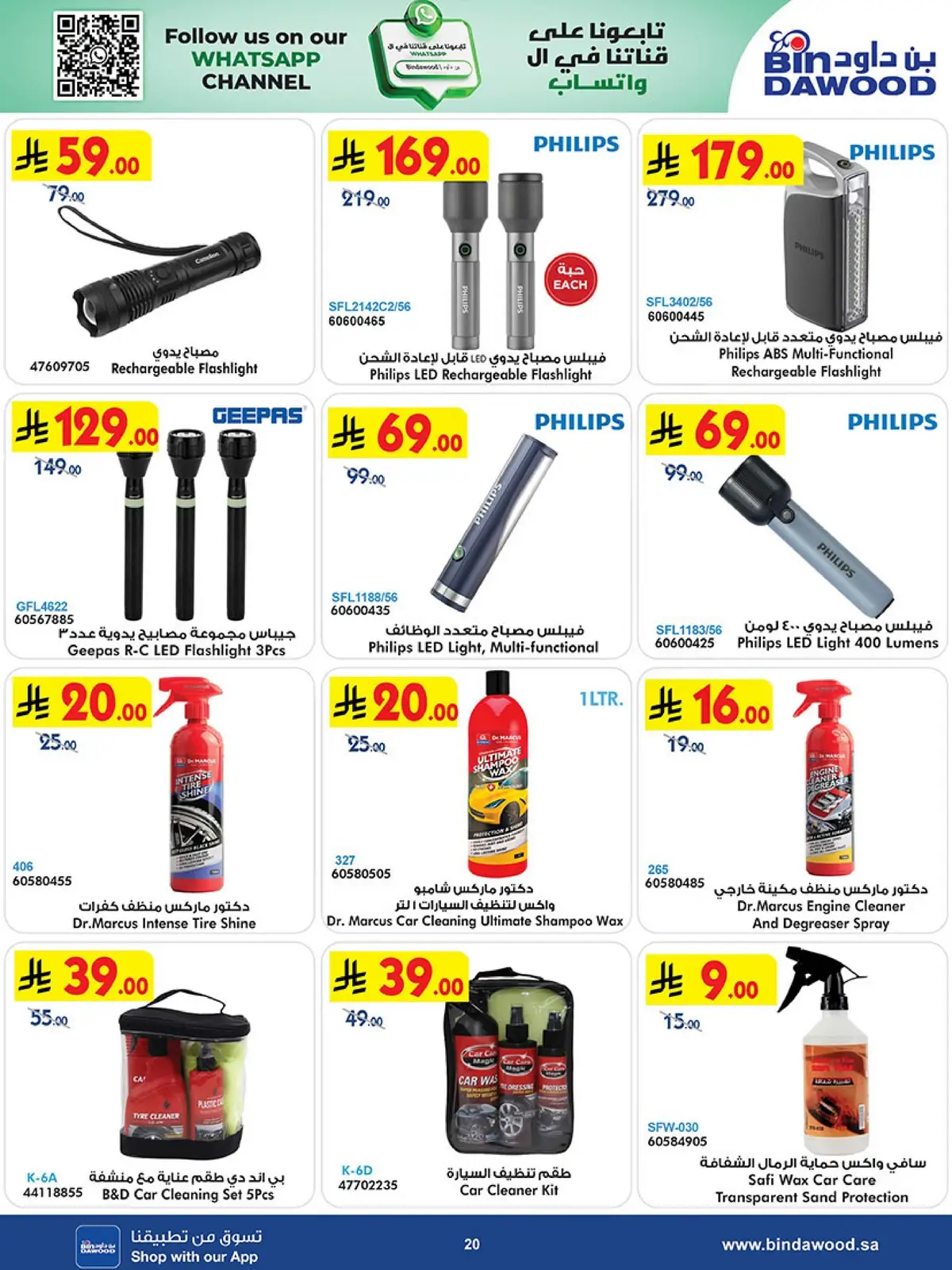 Best Offers - Page 20
