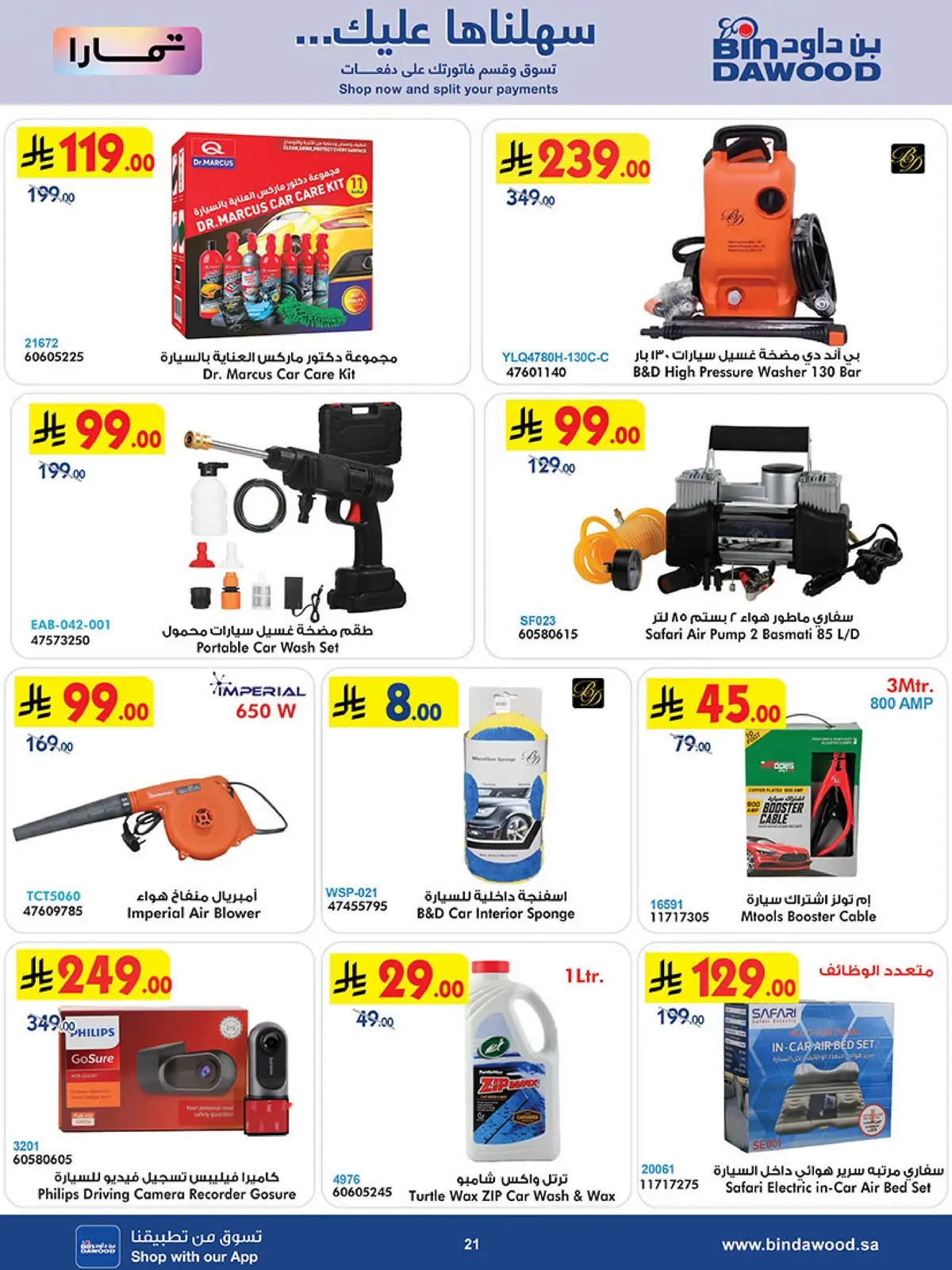Best Offers - Page 21