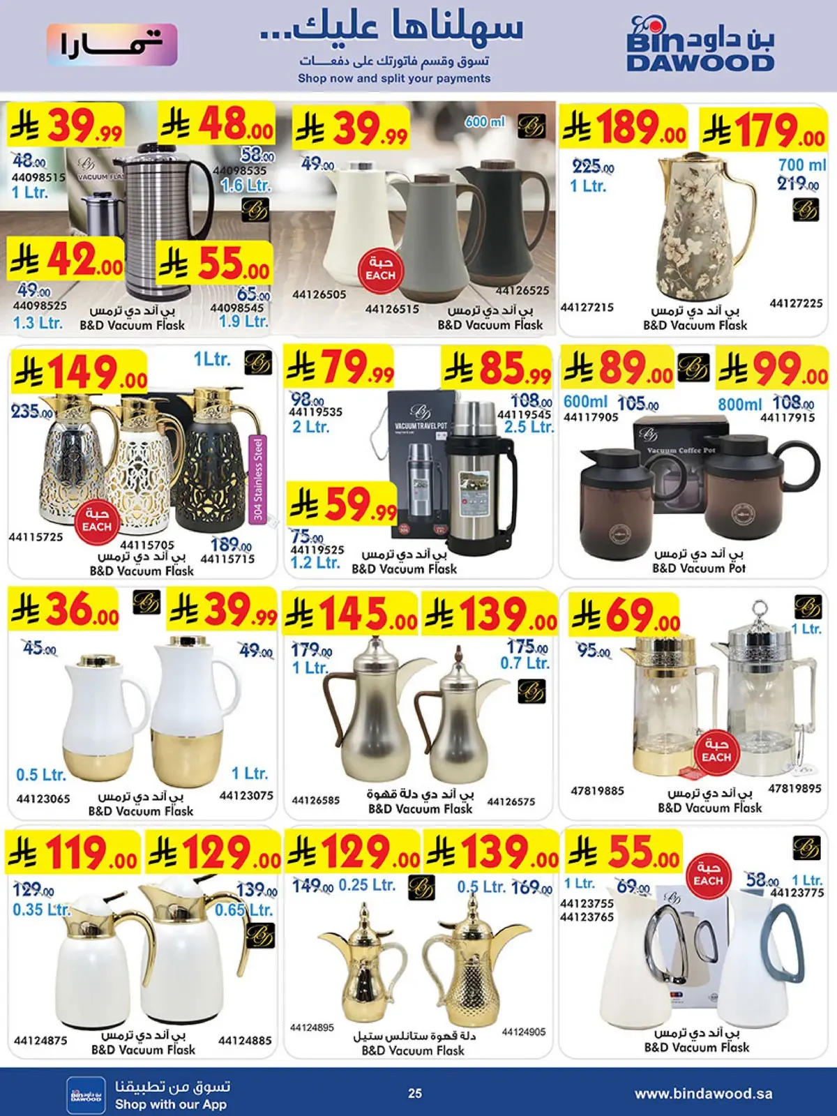 Best Offers - Page 25