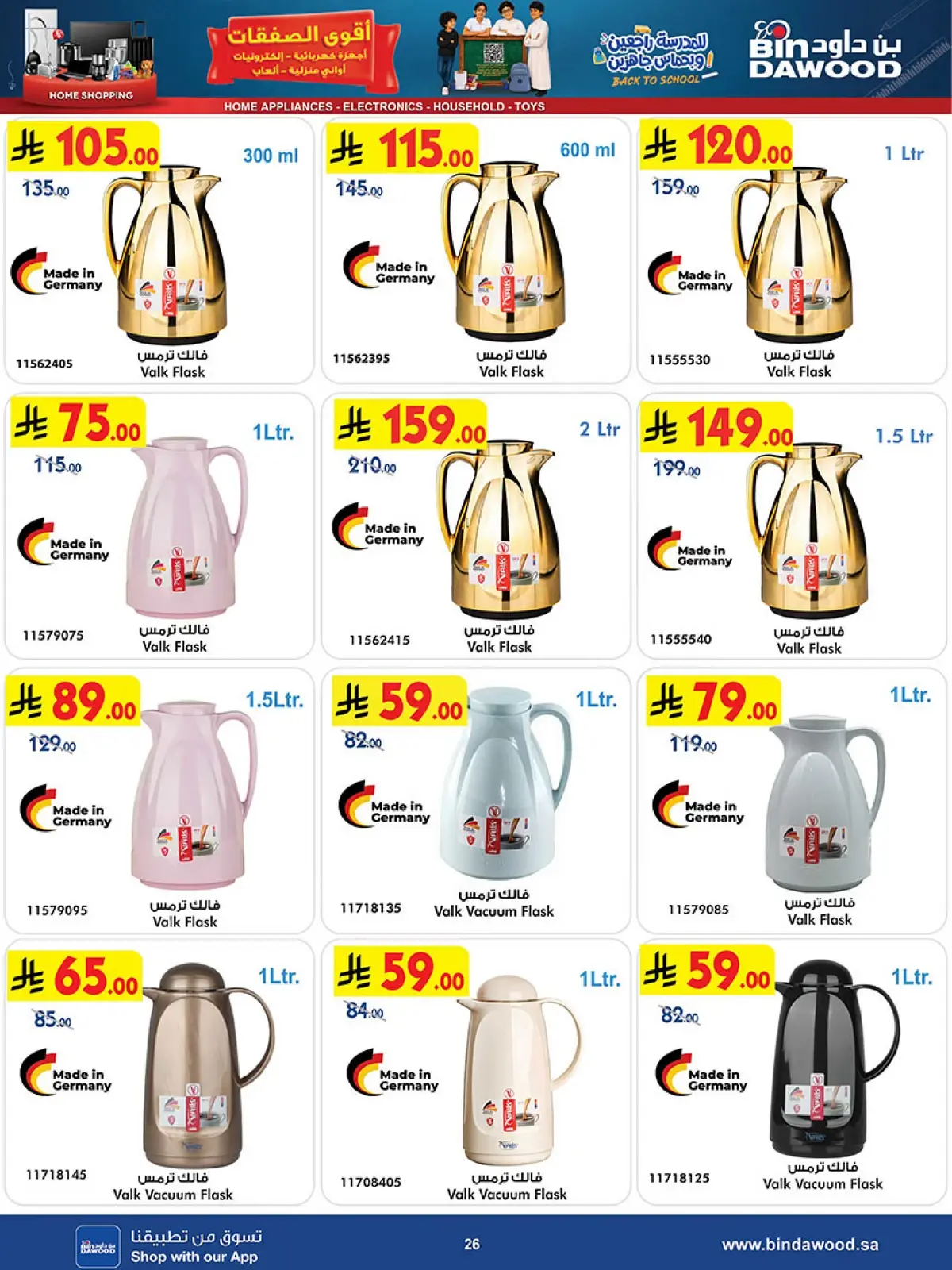 Best Offers - Page 26