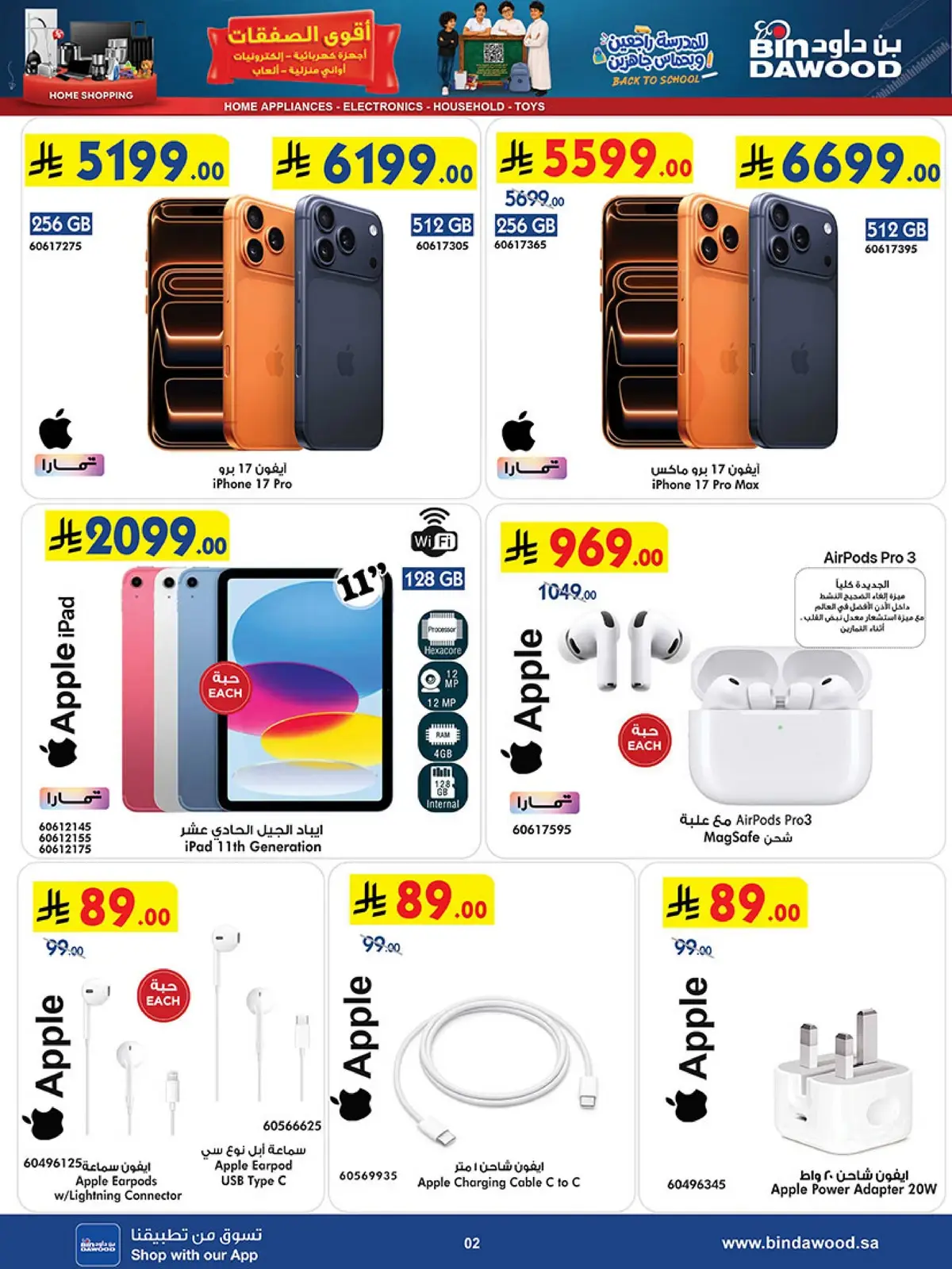 Best Offers - Page 2