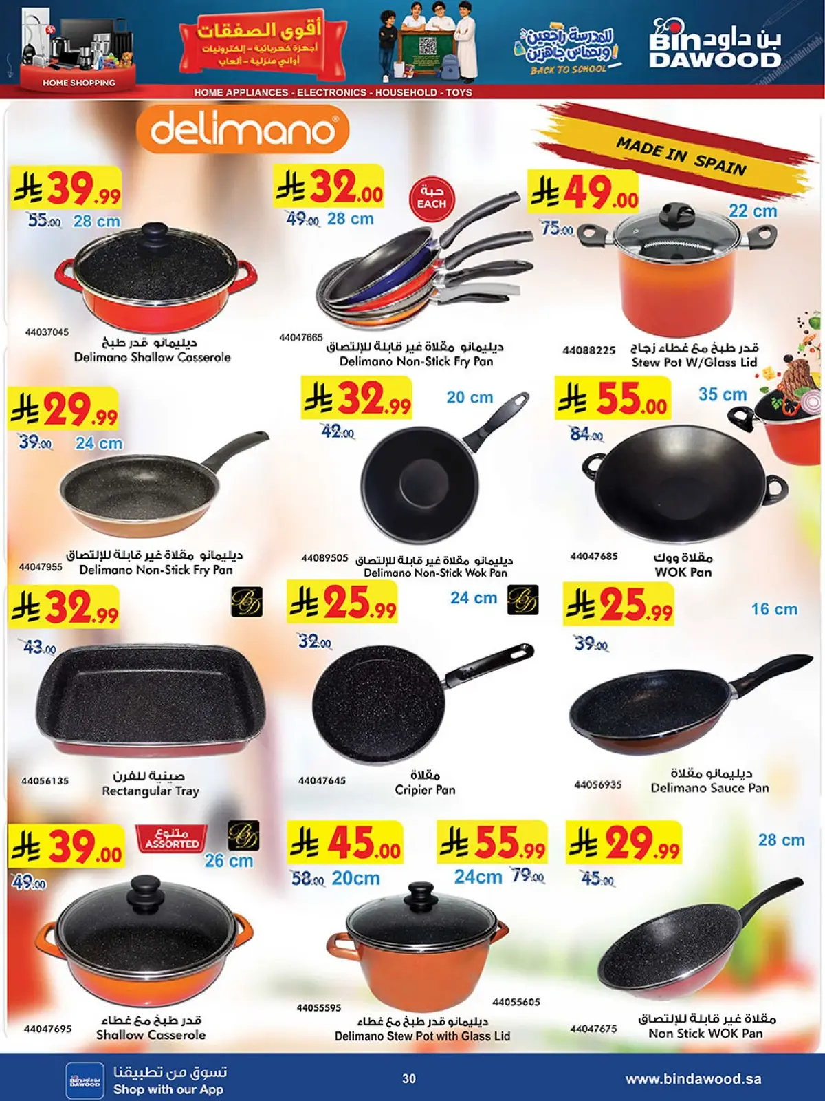 Best Offers - Page 30
