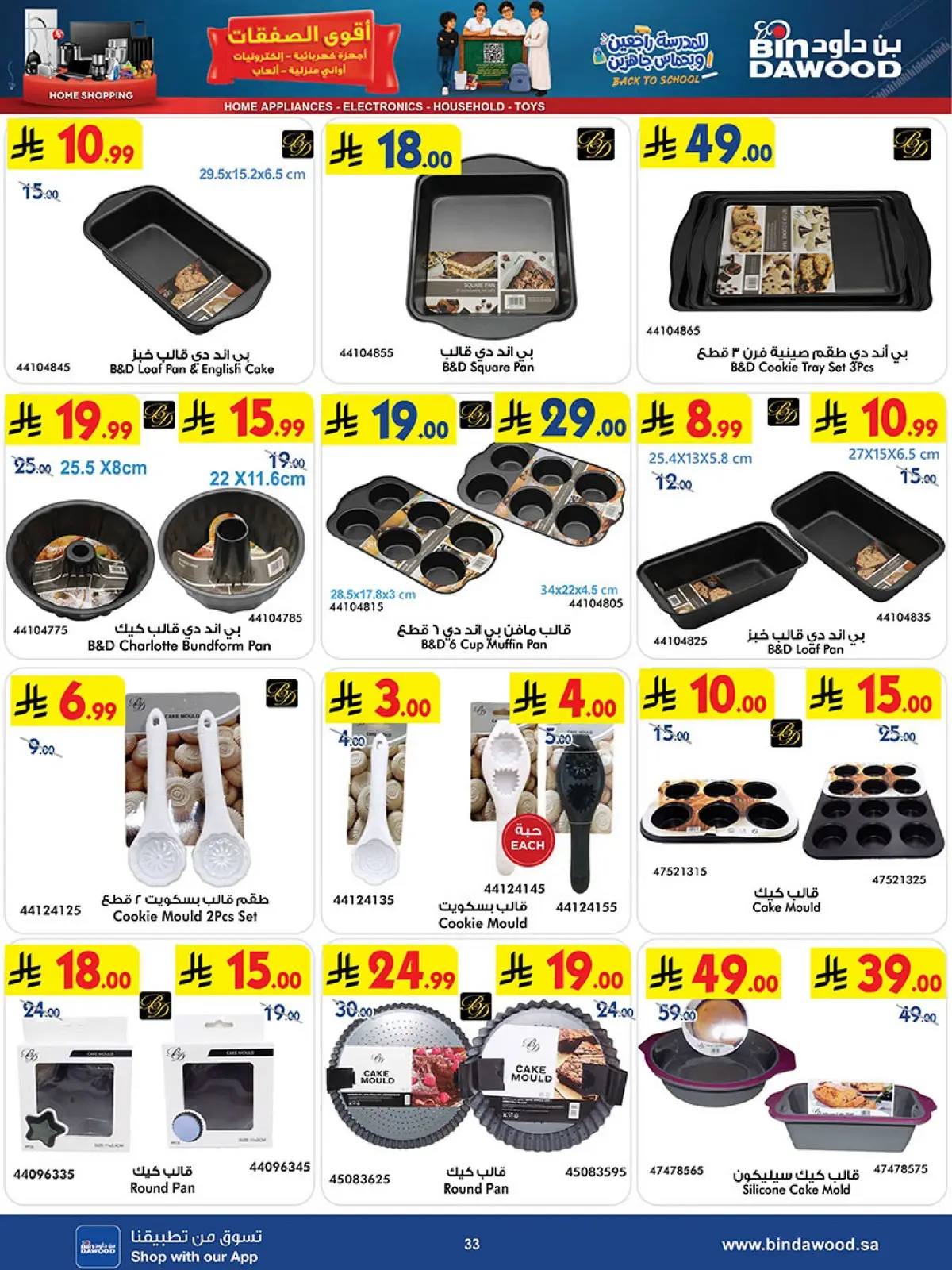Best Offers - Page 33
