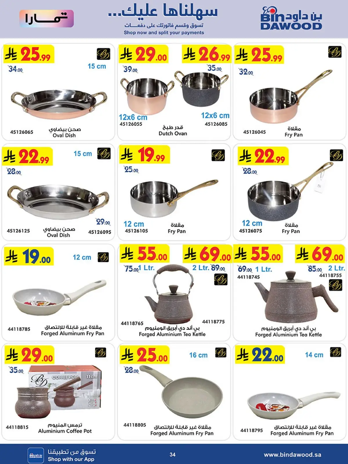 Best Offers - Page 34