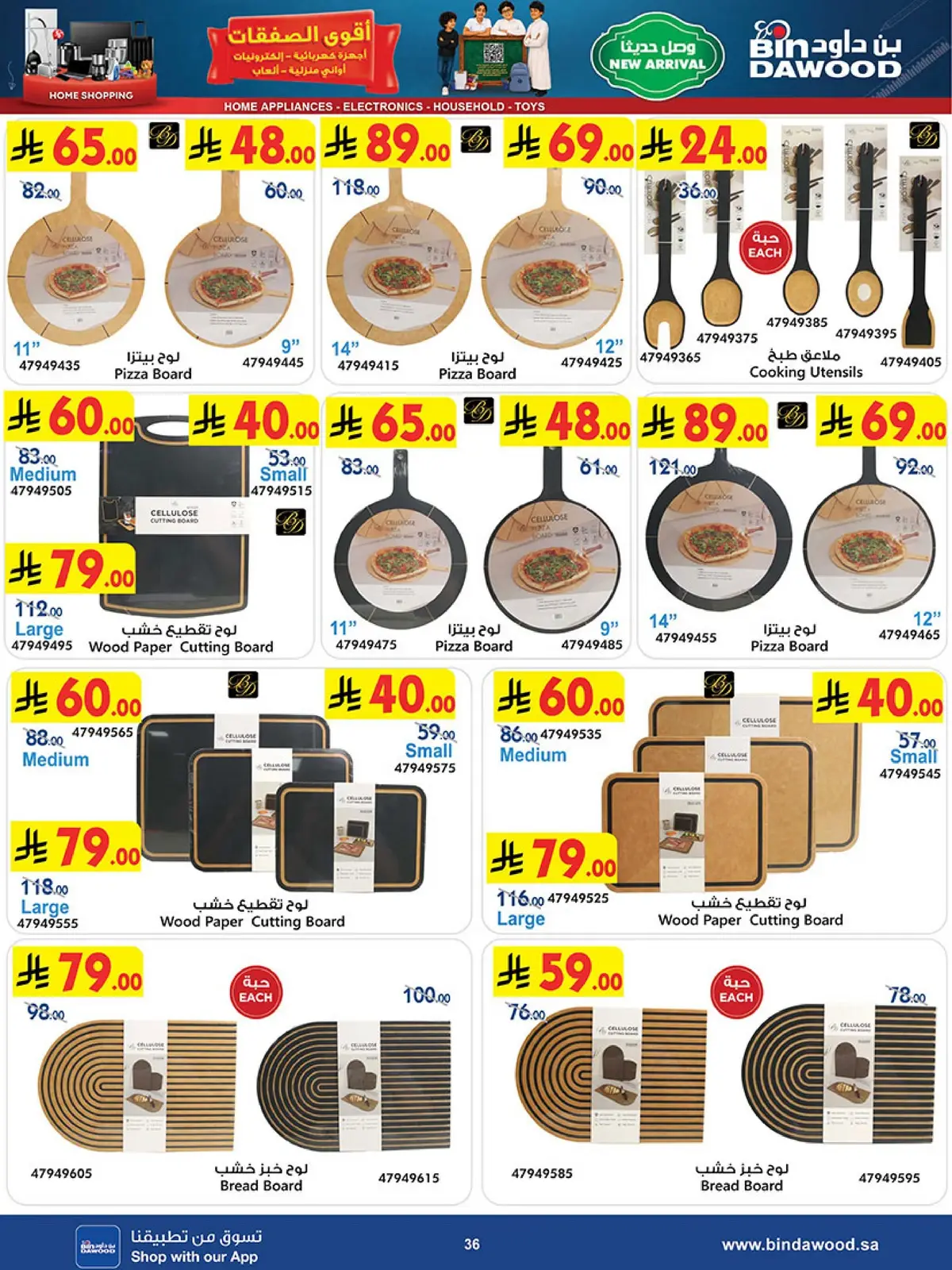 Best Offers - Page 36