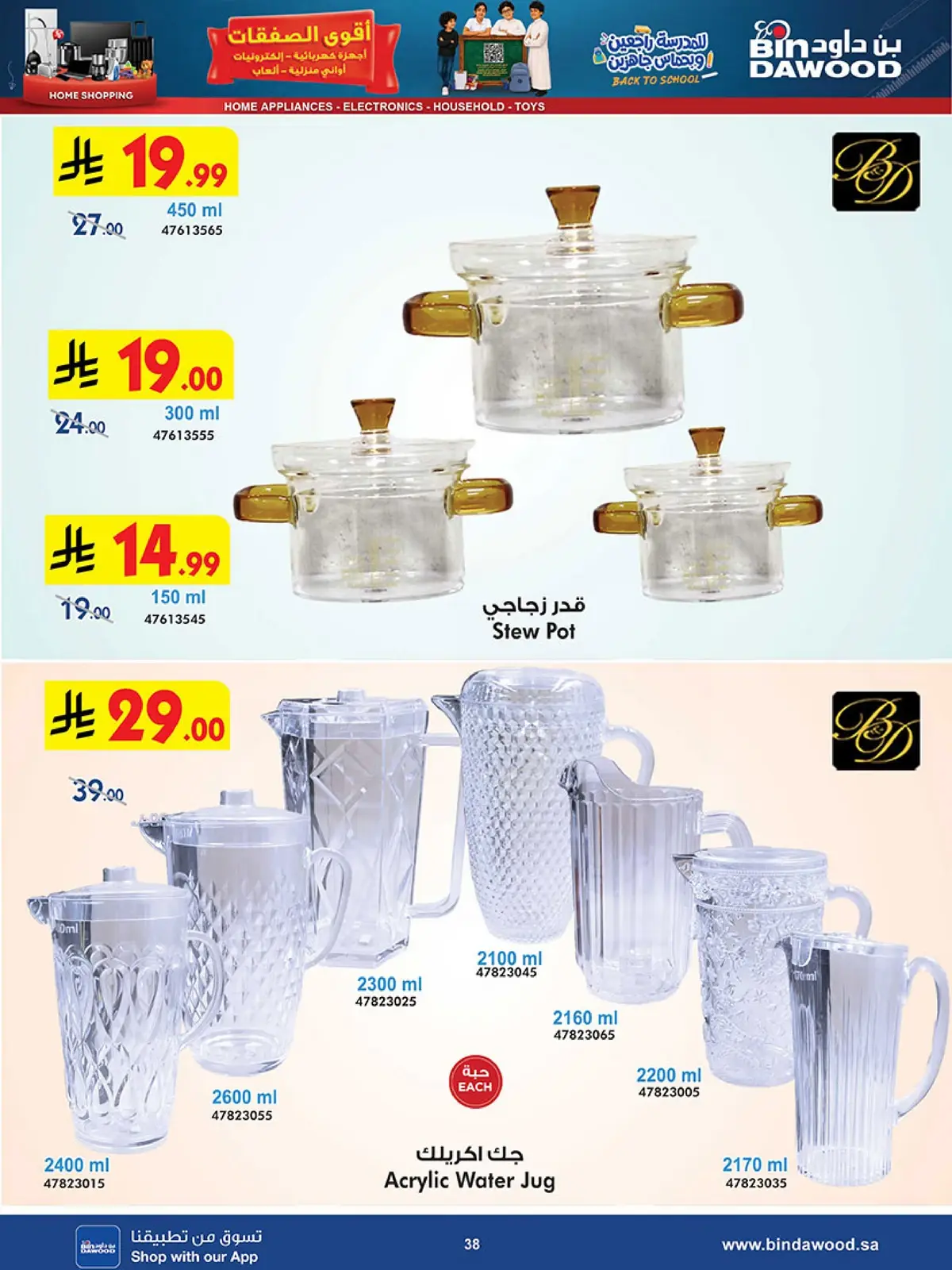 Best Offers - Page 38