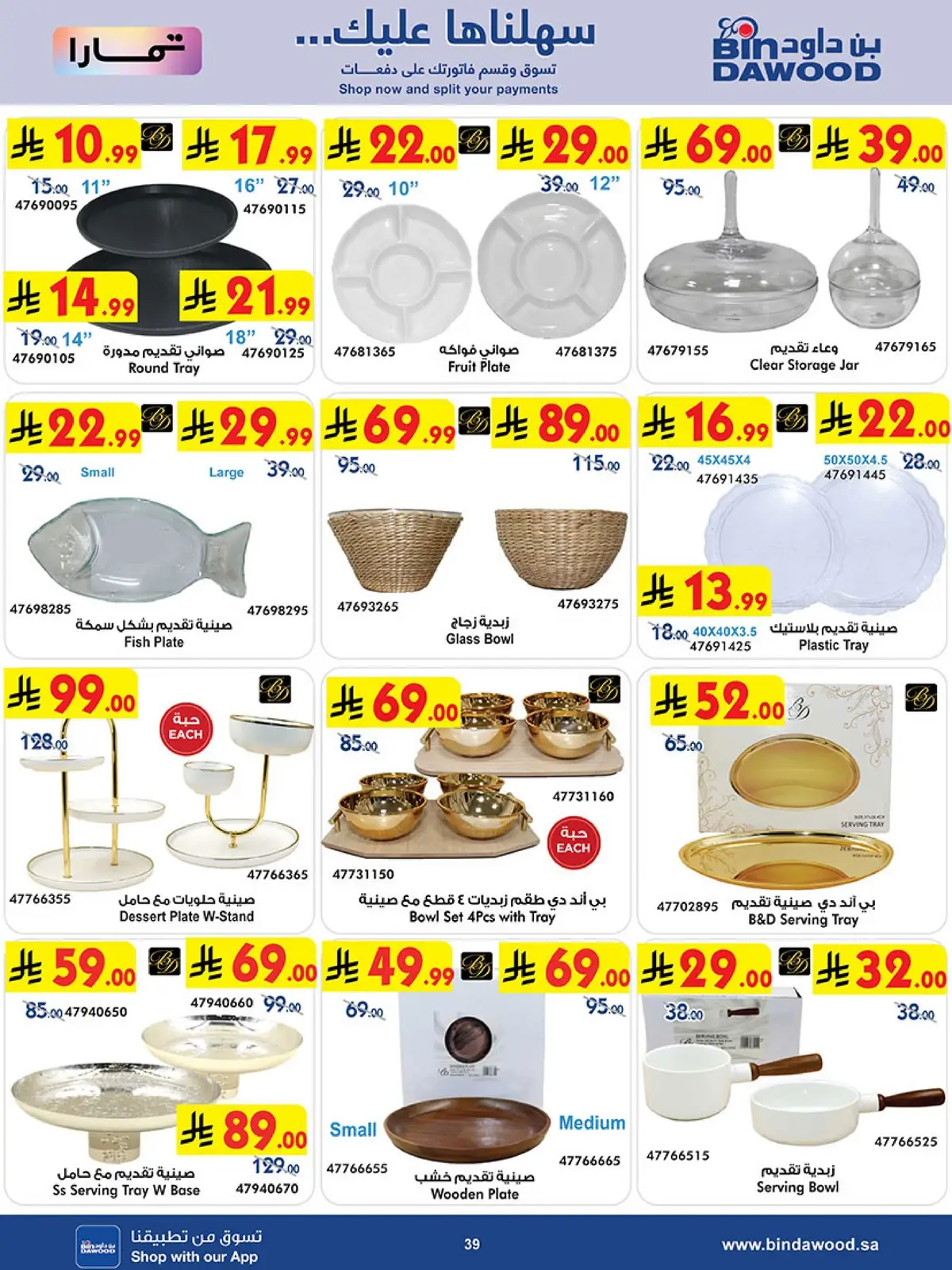 Best Offers - Page 39